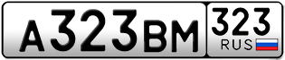 Переоформление красивых гос номеров А323ВМ 323за 230000руб