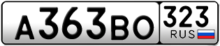 Переоформление красивых гос номеров А363ВО 323за 70000руб