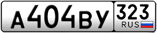 Переоформление красивых гос номеров А404ВУ 323за 40000руб