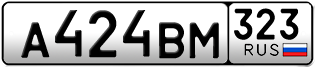 Переоформление красивых гос номеров А424ВМ 323за 35000руб