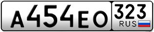 Переоформление красивых гос номеров А454ЕО 323за 55000руб