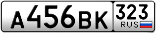 Переоформление красивых гос номеров А456ВК 323за 45000руб