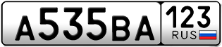 Переоформление красивых гос номеров А535ВА 123за 75000руб