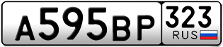 Переоформление красивых гос номеров А595ВР 323за 35000руб