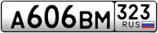 Переоформление красивых гос номеров А606ВМ 323за 70000руб