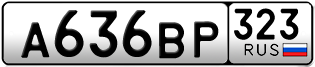 Переоформление красивых гос номеров А636ВР 323за 40000руб