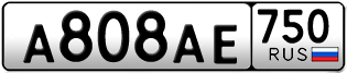 Переоформление красивых гос номеров А808АЕ 750за 100000руб
