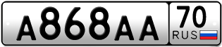 Покупка гос номера A868AA70
