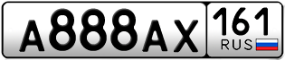 Переоформление красивых гос номеров А888АХ 161за 871500руб