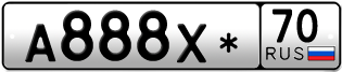 Покупка гос номера A888X-70