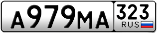 Переоформление красивых гос номеров А979МА 323за 65000руб