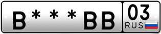 Покупка гос номера B---BB03