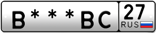 Покупка гос номера B---BC27