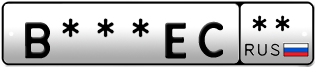 Покупка гос номера B---EC--