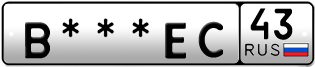 Покупка гос номера B---EC43