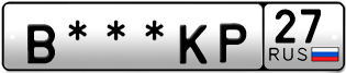Покупка гос номера B---KP27