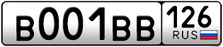 Покупка гос номера B001BB126