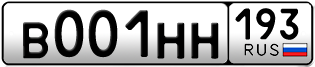 Переоформление красивых гос номеров В001НН 193за 760000руб