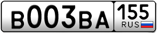 Покупка гос номера B003BA155