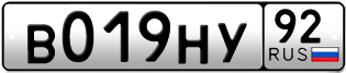 Переоформление красивых гос номеров В019НУ 92за 40000руб