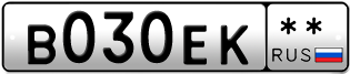 Покупка гос номера B030EK--