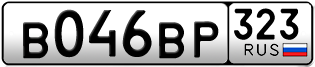 Переоформление красивых гос номеров В046ВР 323за 55000руб