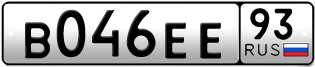 Переоформление красивых гос номеров В046ЕЕ 93за 250000руб