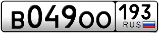 Переоформление красивых гос номеров В049ОО 193за 35000руб