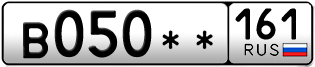 Покупка гос номера B050--161