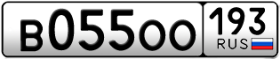 Переоформление красивых гос номеров В055ОО 193за 180000руб