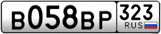 Переоформление красивых гос номеров В058ВР 323за 50000руб