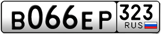 Переоформление красивых гос номеров В066ЕР 323за 45000руб