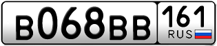 Переоформление красивых гос номеров В068ВВ 161за 420000руб