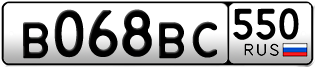 Переоформление красивых гос номеров В068ВС 550за 20000руб