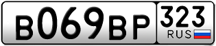 Переоформление красивых гос номеров В069ВР 323за 30000руб