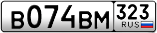 Переоформление красивых гос номеров В074ВМ 323за 40000руб