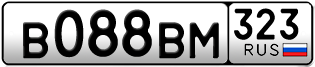 Переоформление красивых гос номеров В088ВМ 323за 130000руб