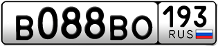 Переоформление красивых гос номеров В088ВО 193за 150000руб