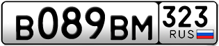 Переоформление красивых гос номеров В089ВМ 323за 60000руб