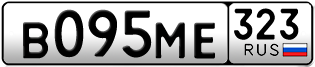 Переоформление красивых гос номеров В095МЕ 323за 30000руб