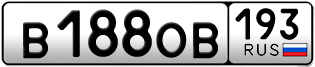 Переоформление красивых гос номеров В188ОВ 193за 40000руб