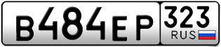 Переоформление красивых гос номеров В484ЕР 323за 65000руб