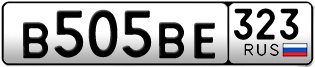 Переоформление красивых гос номеров В505ВЕ 323за 100000руб