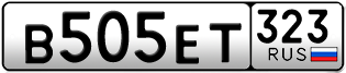 Переоформление красивых гос номеров В505ЕТ 323за 75000руб