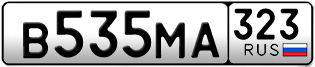 Переоформление красивых гос номеров В535МА 323за 55000руб