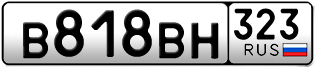 Переоформление красивых гос номеров В818ВН 323за 50000руб