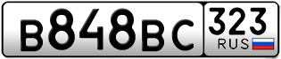 Переоформление красивых гос номеров В848ВС 323за 50000руб