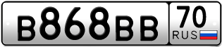 Покупка гос номера B868BB70
