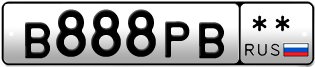 Покупка гос номера B888PB--