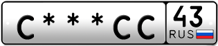 Покупка гос номера C---CC43